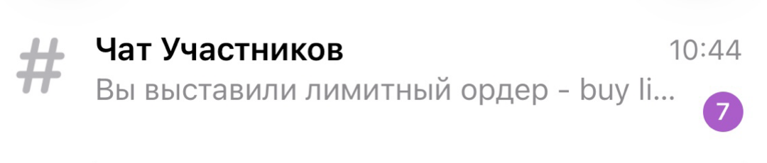 Ветка «Чат Участников»
