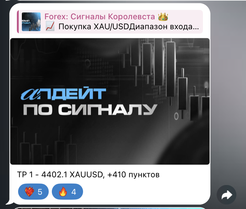 Апдейт по сигналу: сопровождение сделки от трейдера
