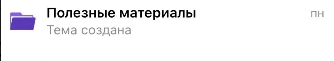 Ветка «Полезные материалы»