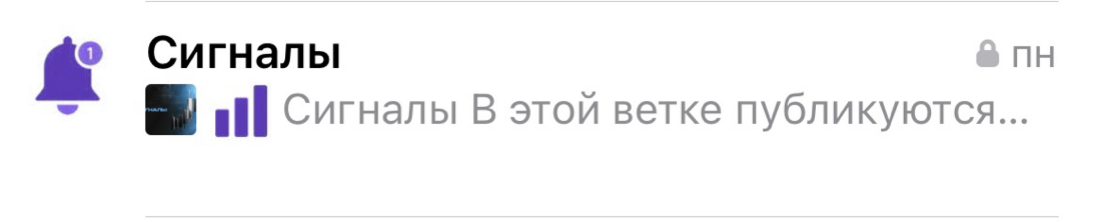 Ветка «Сигналы»